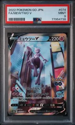 2026年最新】ミュウツーv sr psa10の人気アイテム - メルカリ
