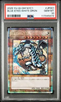 2026年最新】ブルーアイズホワイトドラゴン psa10の人気アイテム