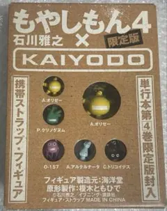 2026年最新】限定版 もやしもん 4巻の人気アイテム - メルカリ