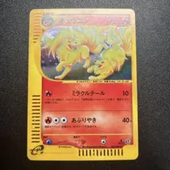 2026年最新】キュウコンEの人気アイテム - メルカリ