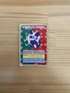 2026年最新】トップサン ポケモンカード ゲンガーの人気アイテム