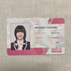 2026年最新】海老原鼓 idカードの人気アイテム - メルカリ