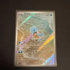 2026年最新】ゼニガメ ar 151の人気アイテム - メルカリ