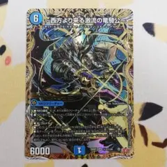 2026年最新】ハイドロビスマルクの人気アイテム - メルカリ