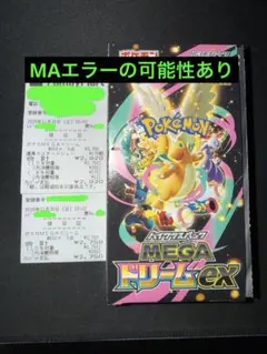 2026年最新】テラスタルフェスex BOX 5boxの人気アイテム - メルカリ