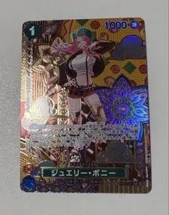 2026年最新】ワンピースカード 二つの伝説 ボニーの人気アイテム