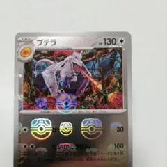 2026年最新】プテラ マスターボールの人気アイテム - メルカリ