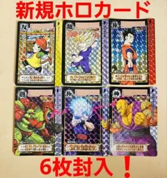 2026年最新】ドラゴンボール カードダス リミックス vol.1の人気