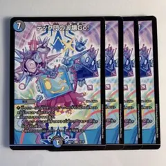 2026年最新】テック団の波壊Go！の人気アイテム - メルカリ