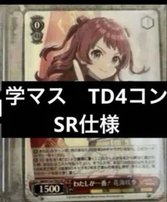 2026年最新】学園アイドルマスター 4コンの人気アイテム - メルカリ