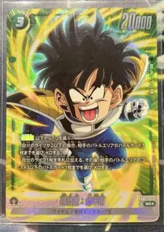 2026年最新】孫悟飯 幼年期 パラレルの人気アイテム - メルカリ