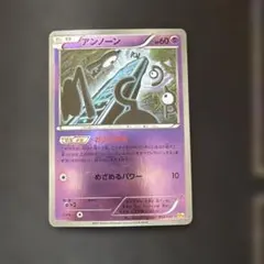 2026年最新】アンノーン おきてがみの人気アイテム - メルカリ