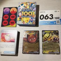 2026年最新】エレキブル デッキの人気アイテム - メルカリ