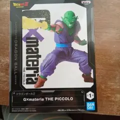 2026年最新】g materia ピッコロの人気アイテム - メルカリ
