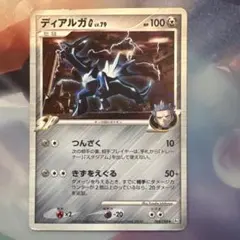 2026年最新】ディアルガLVの人気アイテム - メルカリ