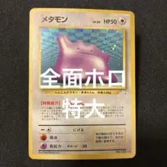 2026年最新】全面ホロの人気アイテム - メルカリ