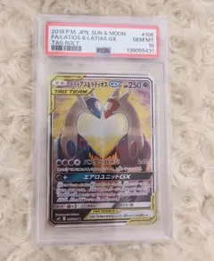 2026年最新】ラティアス&ラティオスgx sa psa9の人気アイテム - メルカリ