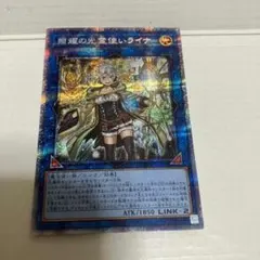 2026年最新】照耀の光霊使いライナ プリズマの人気アイテム - メルカリ