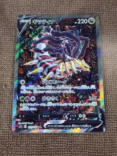 2026年最新】ポケモンカード ギラティナv srの人気アイテム - メルカリ