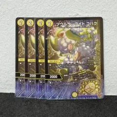 2026年最新】ソウルサンライト コハクの人気アイテム - メルカリ