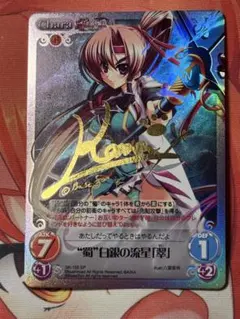 2026年最新】恋姫無双 spの人気アイテム - メルカリ