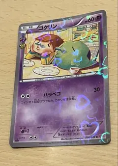 2026年最新】ゴクリン cp3の人気アイテム - メルカリ