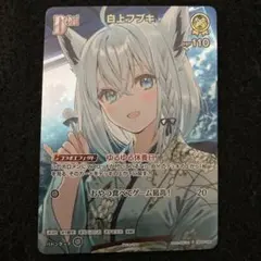 2026年最新】ホロカ 白上フブキ プロモの人気アイテム - メルカリ