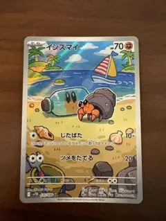 2026年最新】イシズ arの人気アイテム - メルカリ