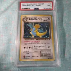 2026年最新】わるいカイリュー psa9の人気アイテム - メルカリ