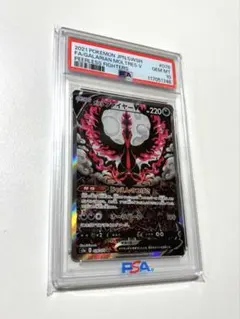 2026年最新】ガラルファイヤーv sa psa10の人気アイテム - メルカリ