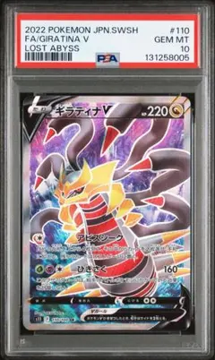 2026年最新】ギラティナ sr psa10の人気アイテム - メルカリ