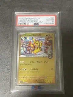 2026年最新】桜アフロのピカチュウPSA10の人気アイテム - メルカリ