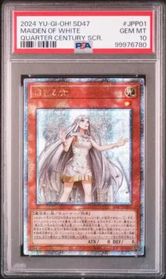 2026年最新】白き乙女 クオシクの人気アイテム - メルカリ