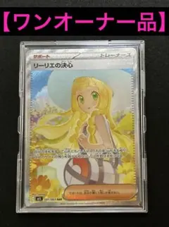 2026年最新】リーリエの決心 sarの人気アイテム - メルカリ