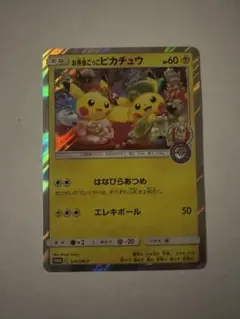 お茶会ごっこピカチュウ：はなびらのまいキャンペーン PROMO SM-P