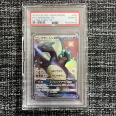 2026年最新】リザードンgx ssr psa10の人気アイテム - メルカリ