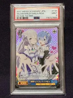 2026年最新】リゼロ トライアルデッキの人気アイテム - メルカリ