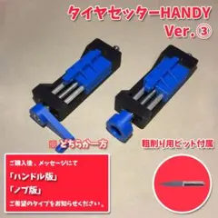 2026年最新】ミニ四駆 タイヤセッターの人気アイテム - メルカリ