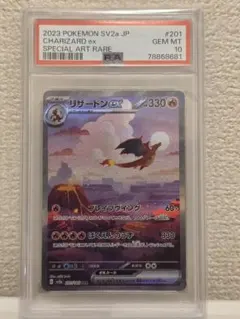 2026年最新】リザードンex sar psa10の人気アイテム - メルカリ