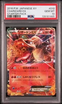 2026年最新】リザードン20th psa10の人気アイテム - メルカリ
