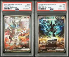 2026年最新】ゼクロム レシラム 連番の人気アイテム - メルカリ