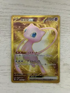 2026年最新】ミュウEX ur sv2aの人気アイテム - メルカリ