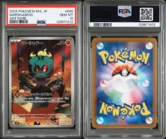 2026年最新】マーシャドー psa10の人気アイテム - メルカリ