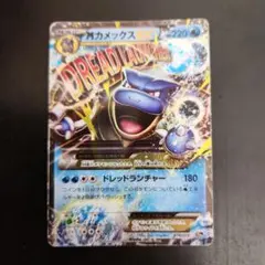 MカメックスEX 20th ポケットモンスターカードゲーム スターターパック