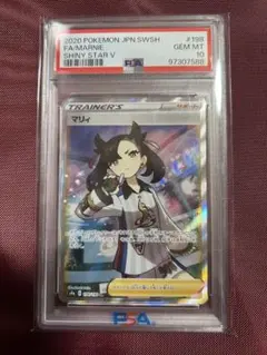 2026年最新】シャイニーマリィ sr psa10の人気アイテム - メルカリ
