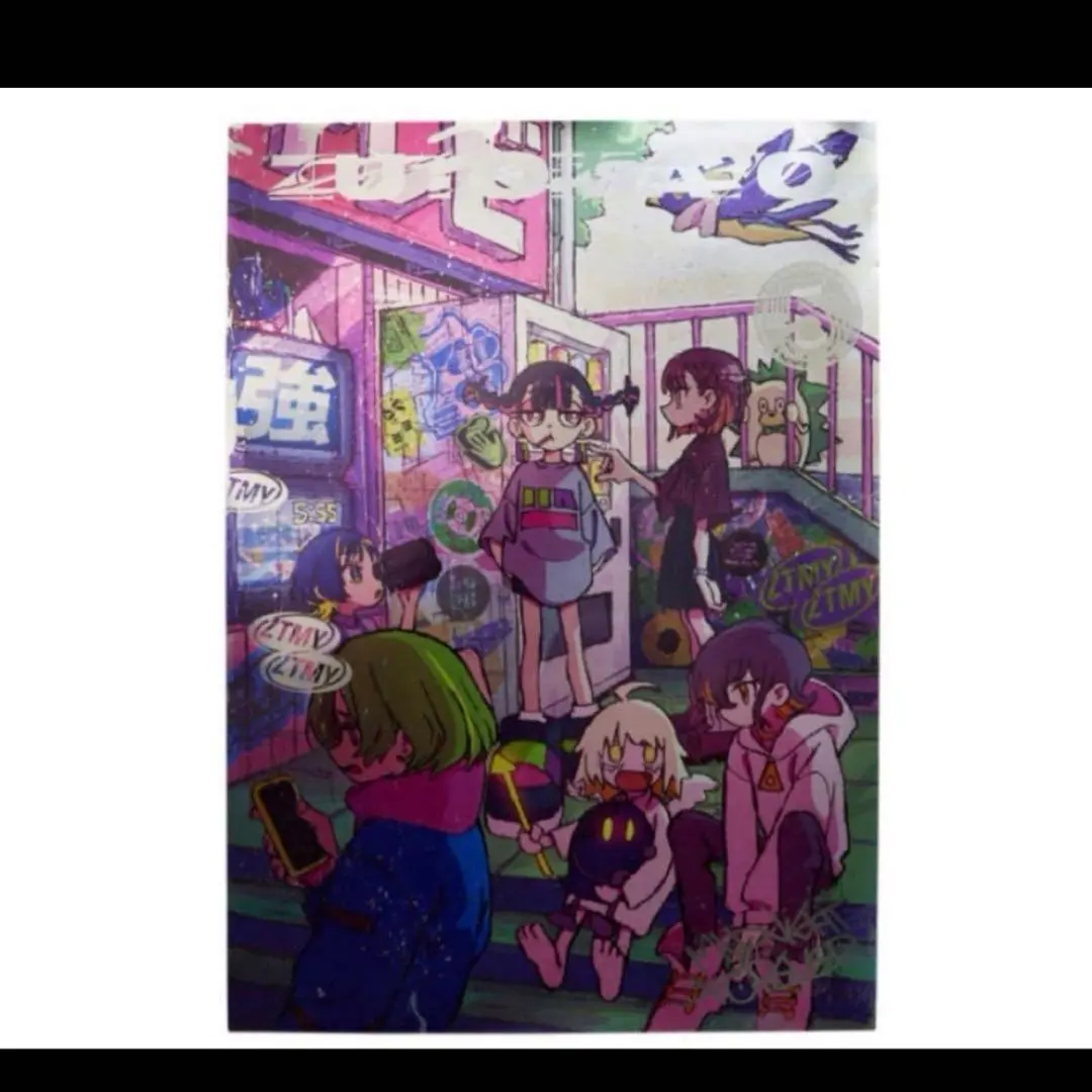 2026年最新】ずっと真夜中でいいのに。 ポスター メタリックの人気