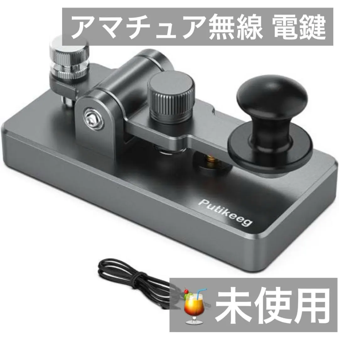 2026年最新】電鍵 モールスの人気アイテム - メルカリ