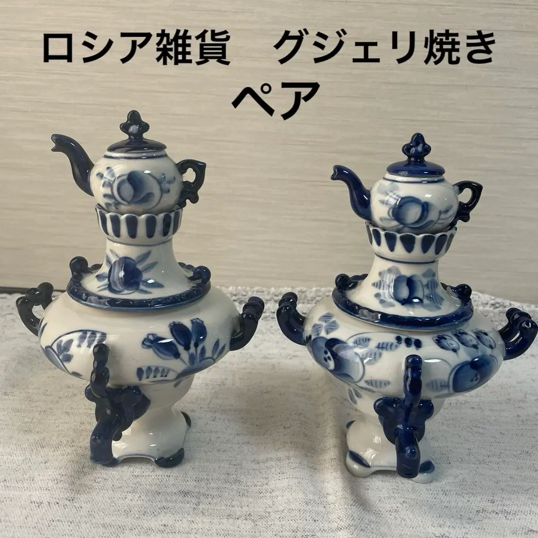2026年最新】グジェリ焼の人気アイテム - メルカリ