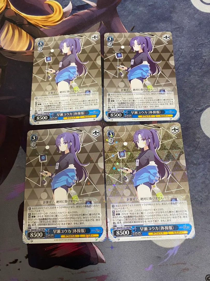 2026年最新】早瀬ユウカ（体操服） ヴァイスの人気アイテム - メルカリ