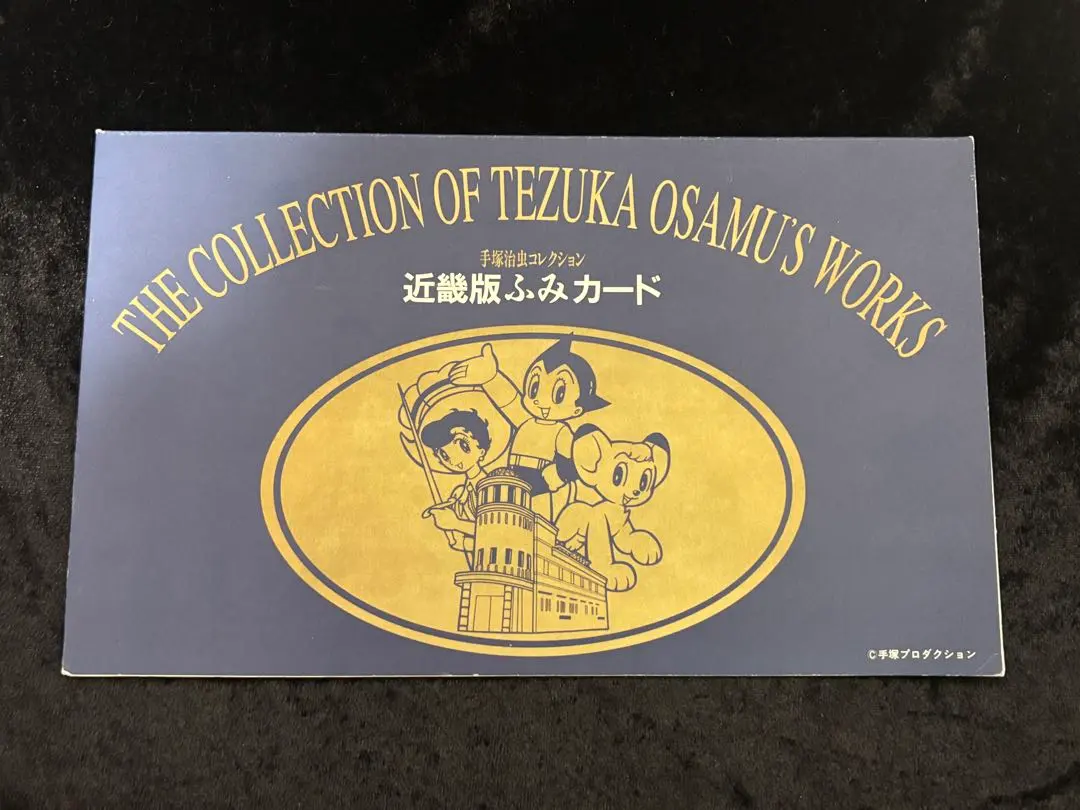 2026年最新】ふみカード手塚治虫の人気アイテム - メルカリ